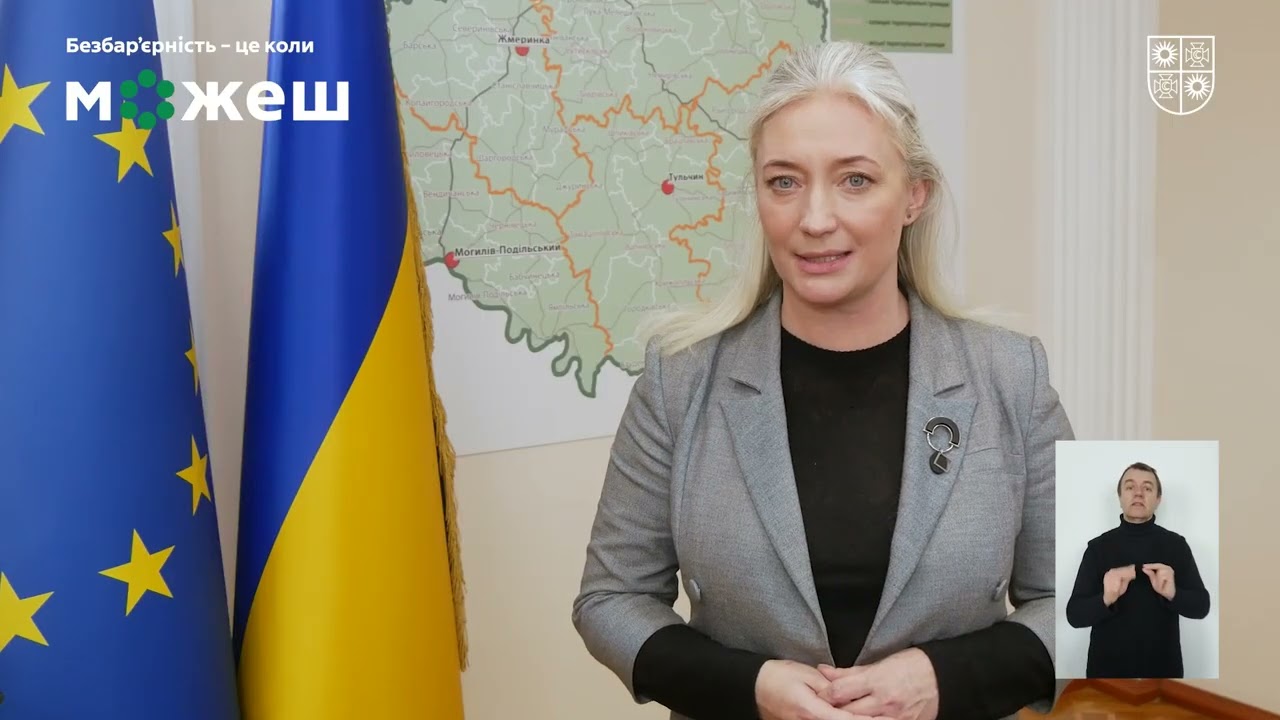 На Вінниччині 3500 дітей отримують супровід асистентів під час інклюзивного навчання