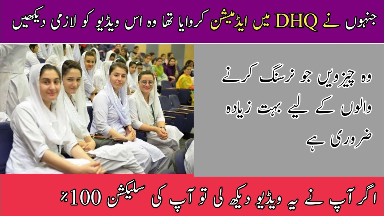 update  DHQ hospital nursing merit list 2022