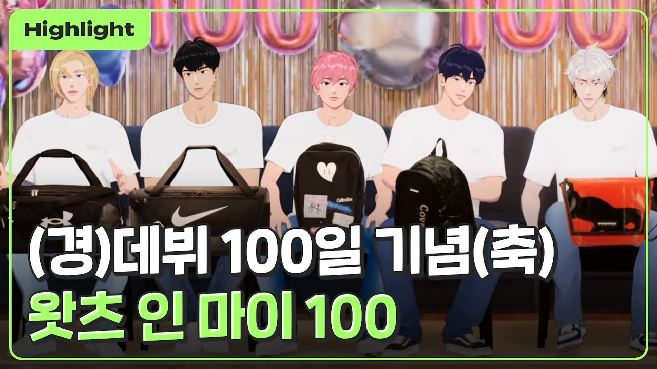 (ENG/CH SUB) [하이라이트] (경)데뷔 100일 기념(축)🥳 왓츠인마이100🎒｜#플레이브 PLAVE｜Plave Highlight Clip