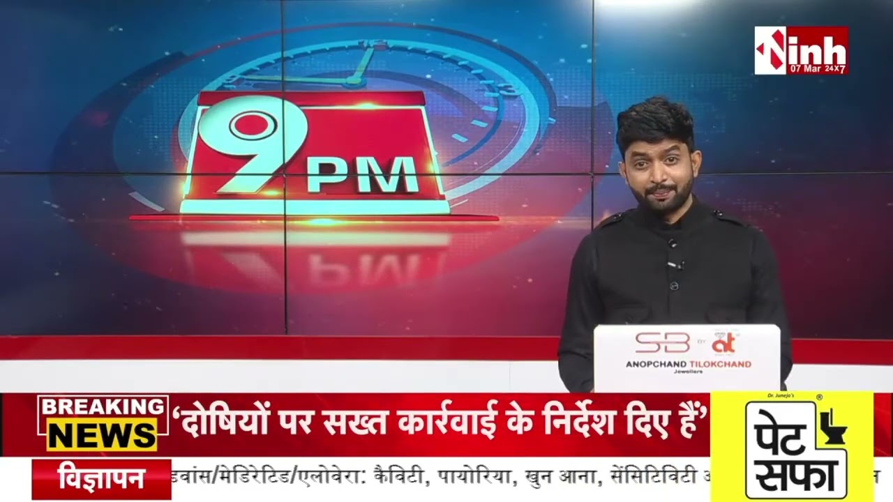 9 PM | युद्ध के बीच Iran का यू टर्न।  महंगाई की मार! Balen Shah का पीएम बनना तय! Mamata Banerjee