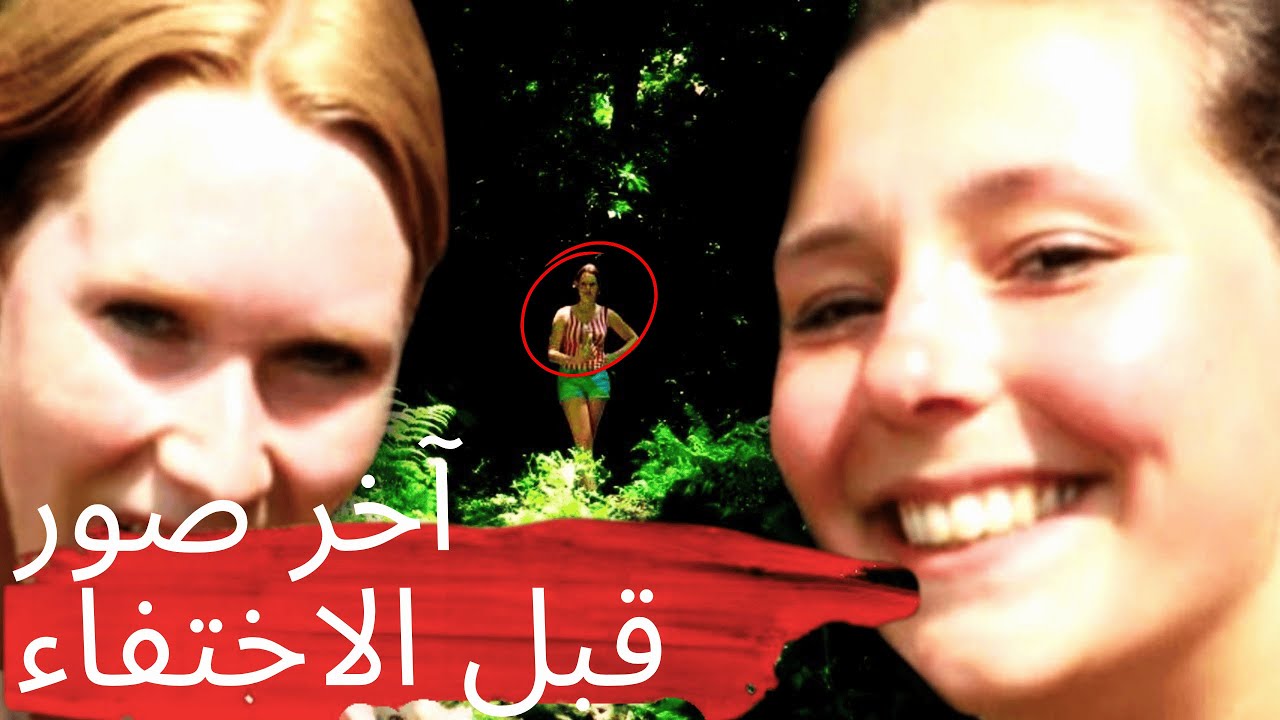 صور مرعبة وبلا تفسير: آخر تسجيل للفتيات المفقودات في بنما