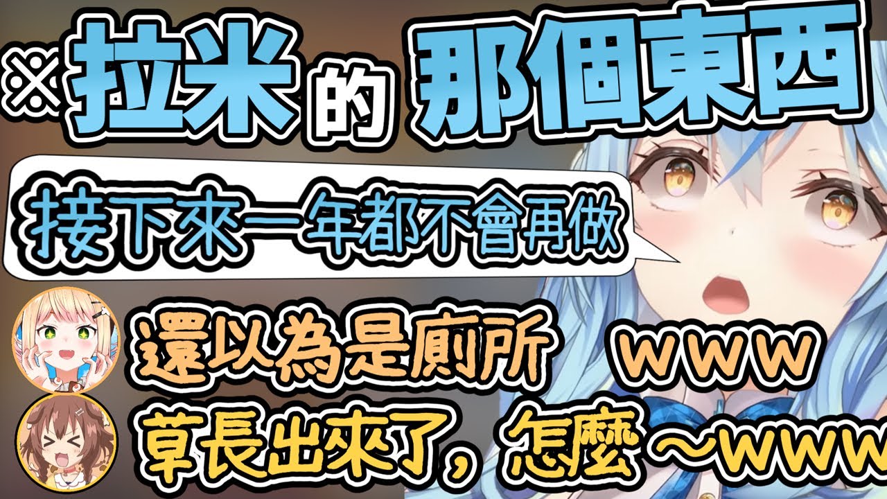 雪花拉米封印了一年以上的那個東西的進化史【VTuber的歷史】）【hololive中文字幕精華】#Hololive剪輯 #桃鈴音音 #Hololive歷史 #VTuber #剪輯精華
