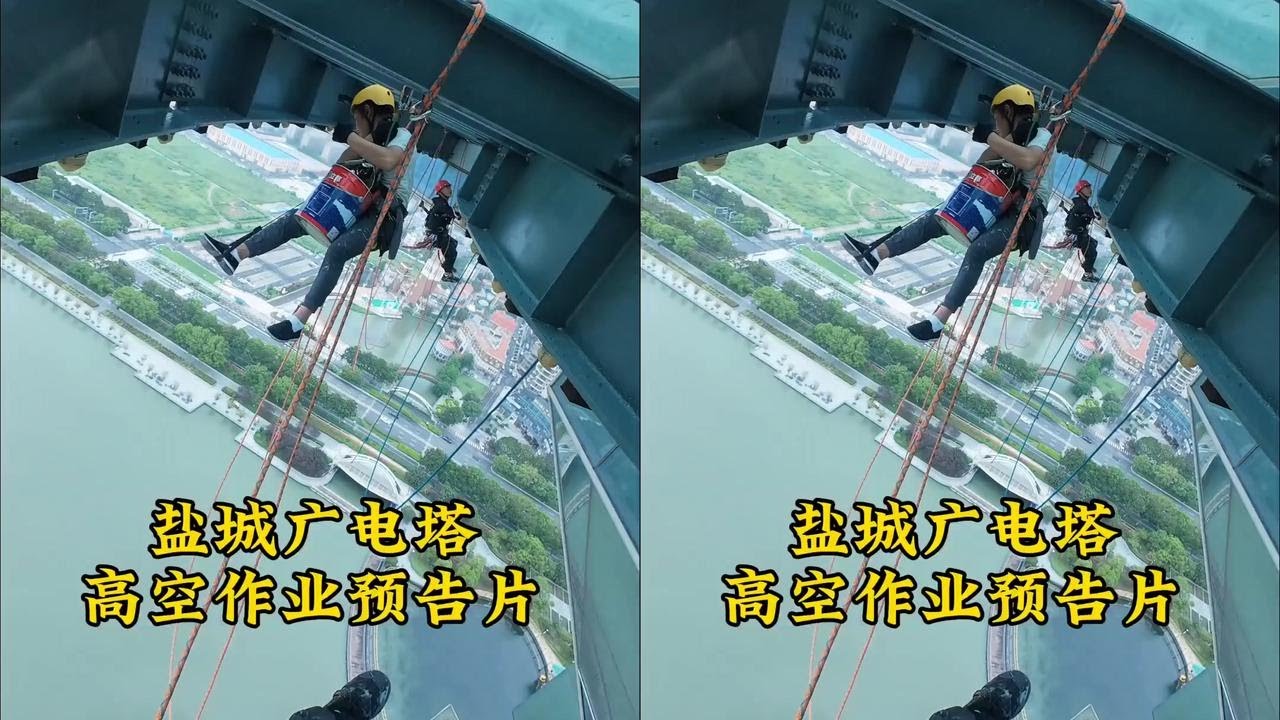 攀岩新装备，挑战高难度高空作业！#高空作业 #蜘蛛人 #第一视角 #原创 #恐高 @陈军《00后的黄毛》 @抖音创作小助手 @抖音小助手