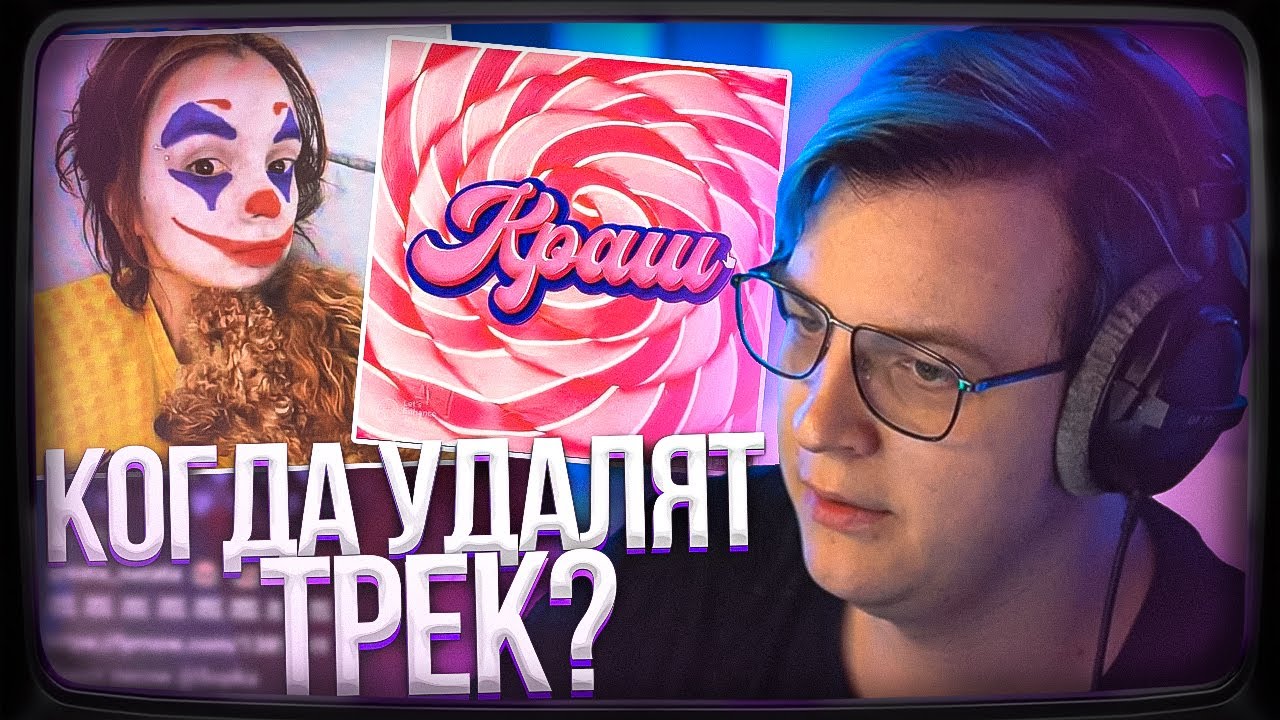 ПЯТЁРКА ПОСЛУШАЛ ТРЕК Daryana - Снова Одна | КОГДА УДАЛЯТ ТРЕК ЛПшки КРАШ? | Нарезка стрима ФУГА TV