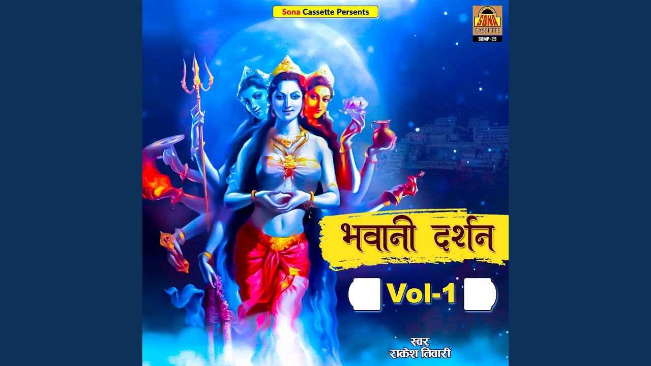 Maiya Raksha Karo Singhvahini Ho Maa