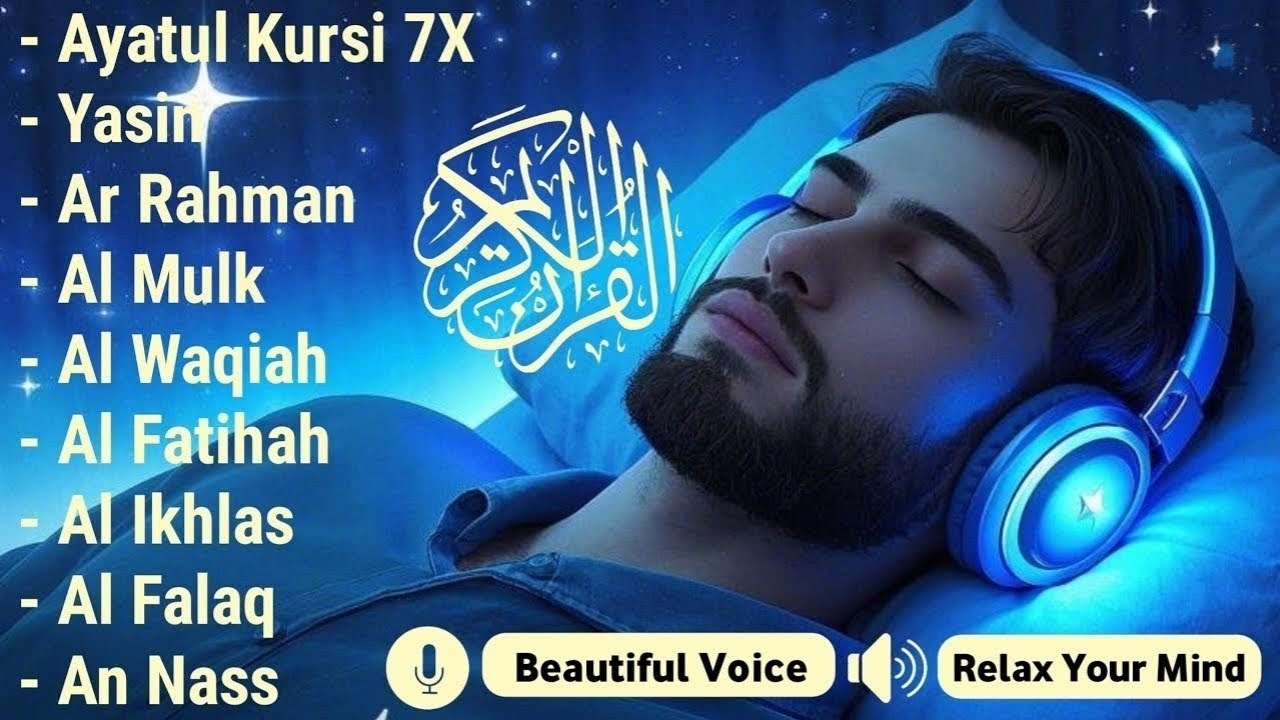 BISMILLAH ✨Quran Recitation for Sleep | Ayatul Kursi, Al-Mulk, Ar-Rahman | Alaa aqel