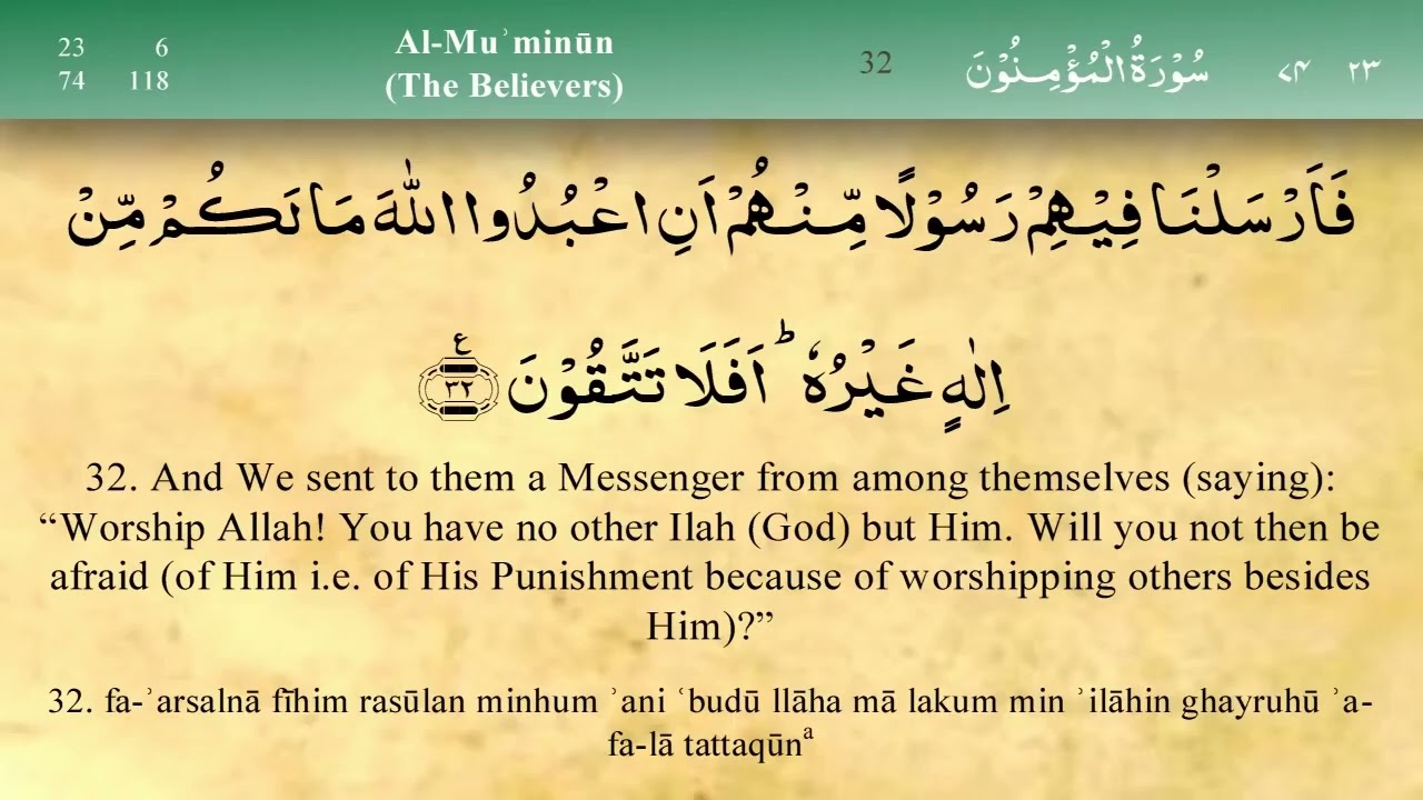 023   Surah Al Mumenoon by Mishary Al Afasy iRecite
