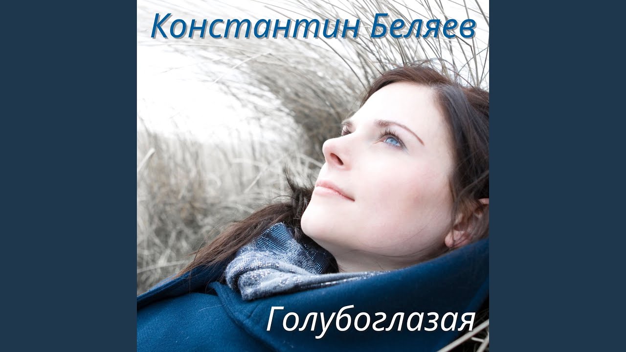 Судьба холостяка