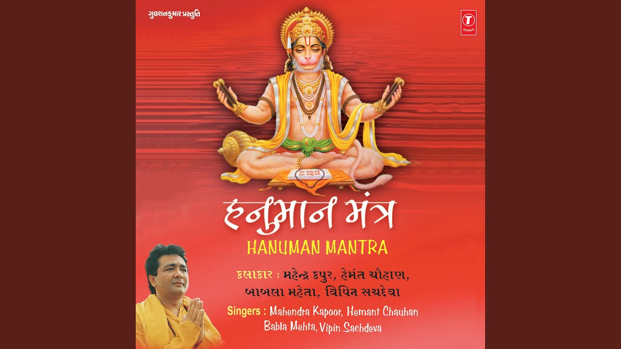 Hanuman Mantra