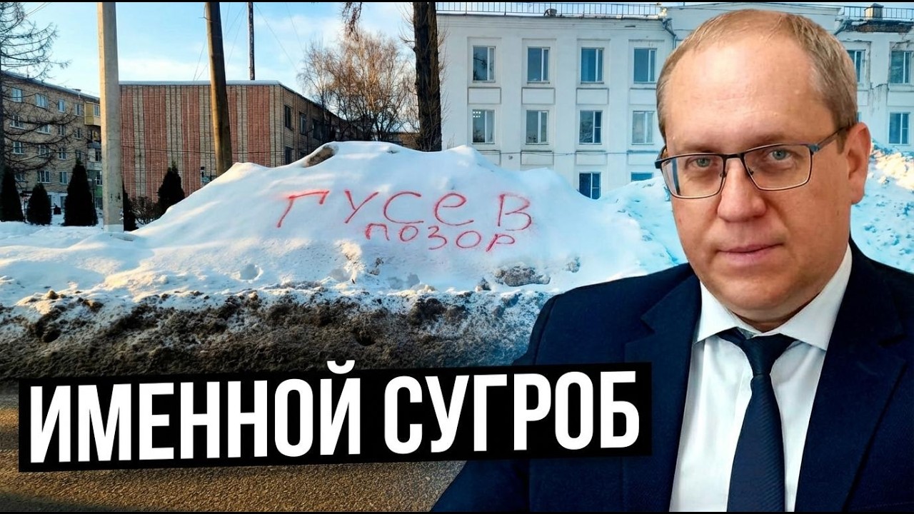 В Нерехтском районе в Костромской области на сугробе появилась надпись «Гусев позор»