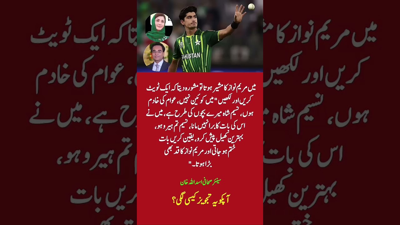 Naseem Shah&rsquo;s X (Twitter) account questioned why Maryam Nawaz was being treated like a &ldquo;queen&rdquo;