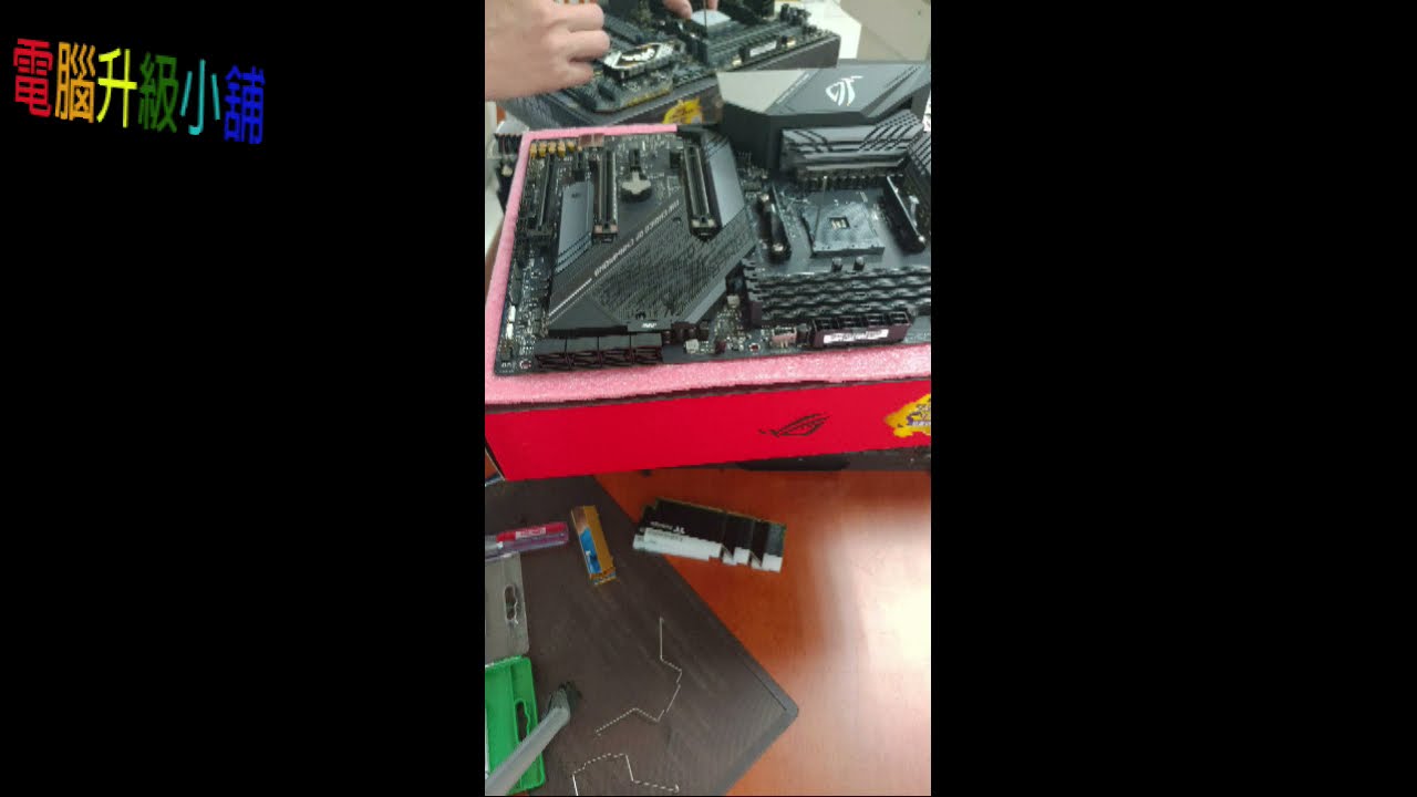 ROG Strix X570-F Gaming簡易開箱