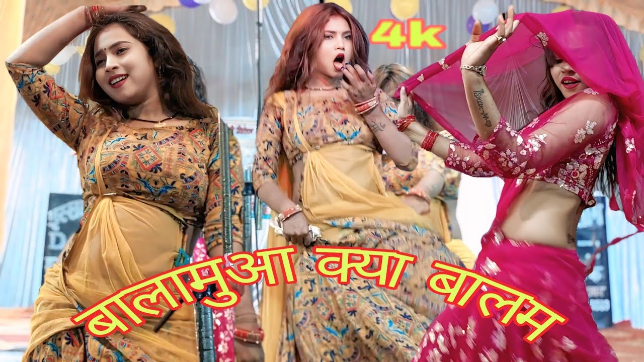 #महक डांसर ने गाने पर बलमुआ के बलम गाने पर डांस करके रिकॉर्ड तोड़ दिया कमर तो डांस किया वायरल वीडियो