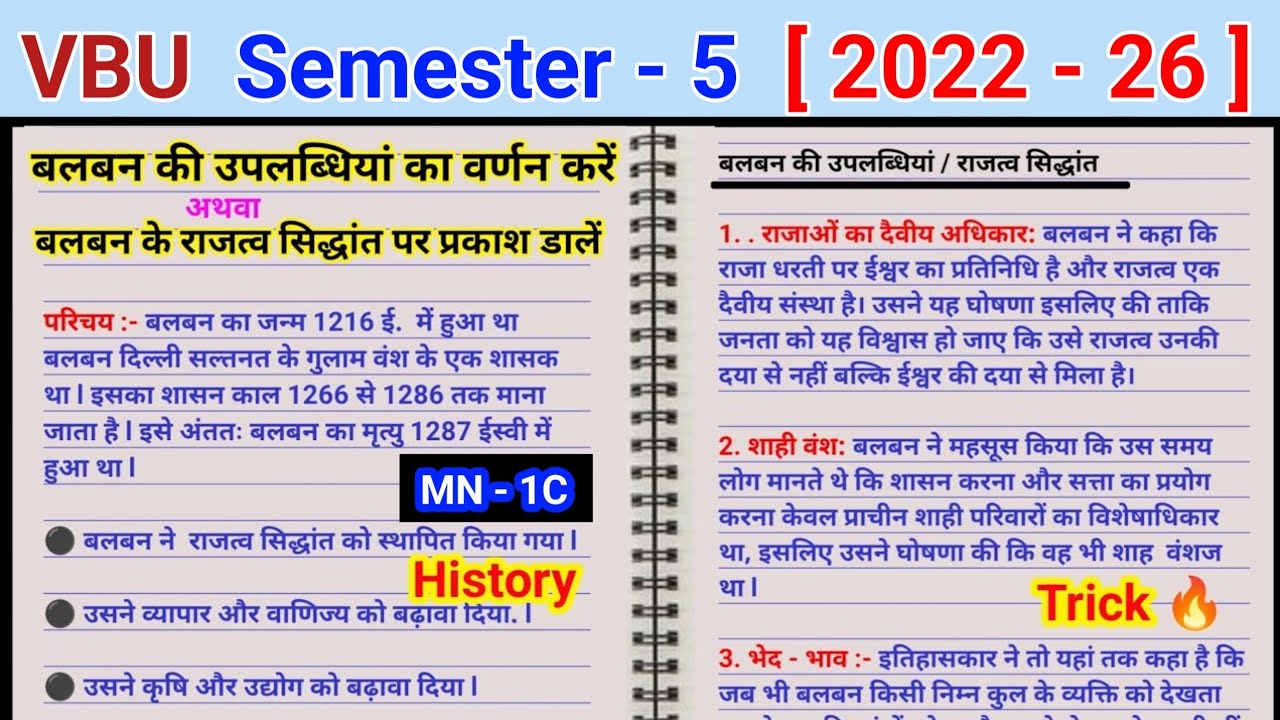 Balban ki uplabdhiyon ka varnan Karen l balban ke rajatv Siddhant per Prakash dalen MJ 3 history bc