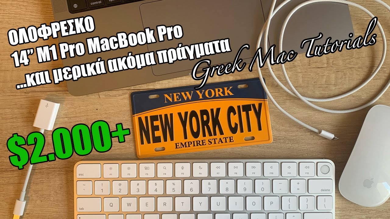 💸 Αγόρες απο Apple Store Νέας Υόρκης 🗽 - Greek Mac Tutorials