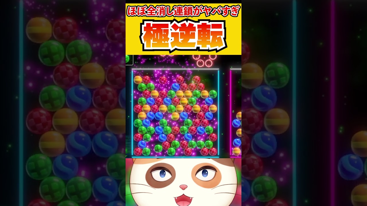 最高にやばい4連鎖でワンパン！【6ボールパズル】#6ボ祭り #Shorts #vtuber #6ボールパズル #世界のアソビ大全51  #ラヴィ