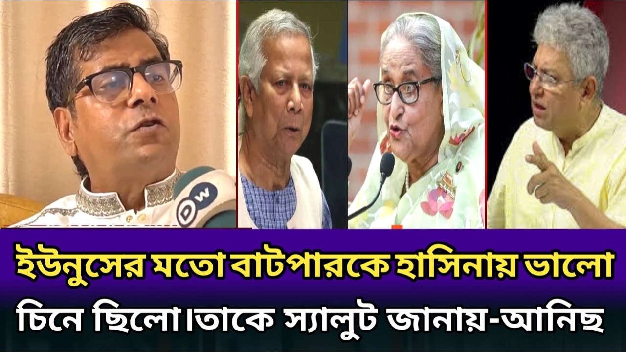 হাসিনা আগেই ইউনুসের মতো বাটপার কে চিনেছিলো।এ জন্য তাকে স্যালুট জানায়।anich alomgir.masood Kamal