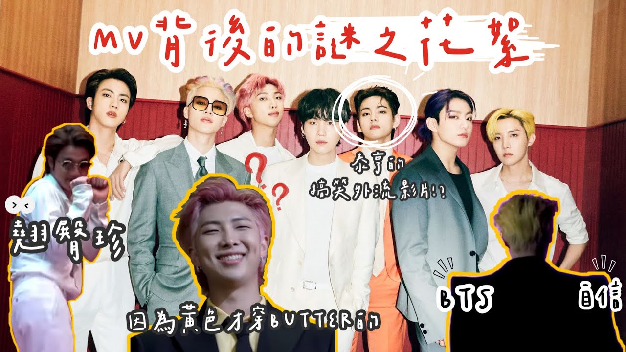 [中字]成功的MV背後總是有一群綜藝滿點的男人!!大家根本都被綜藝之神眷顧啊!!ㅋㅋ