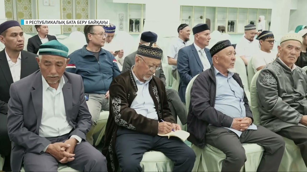 ІІ РЕСПУБЛИКАЛЫҚ БАТА БЕРУ БАЙҚАУЫ / ШЫМКЕНТ 2025 / 2-БӨЛІМ
