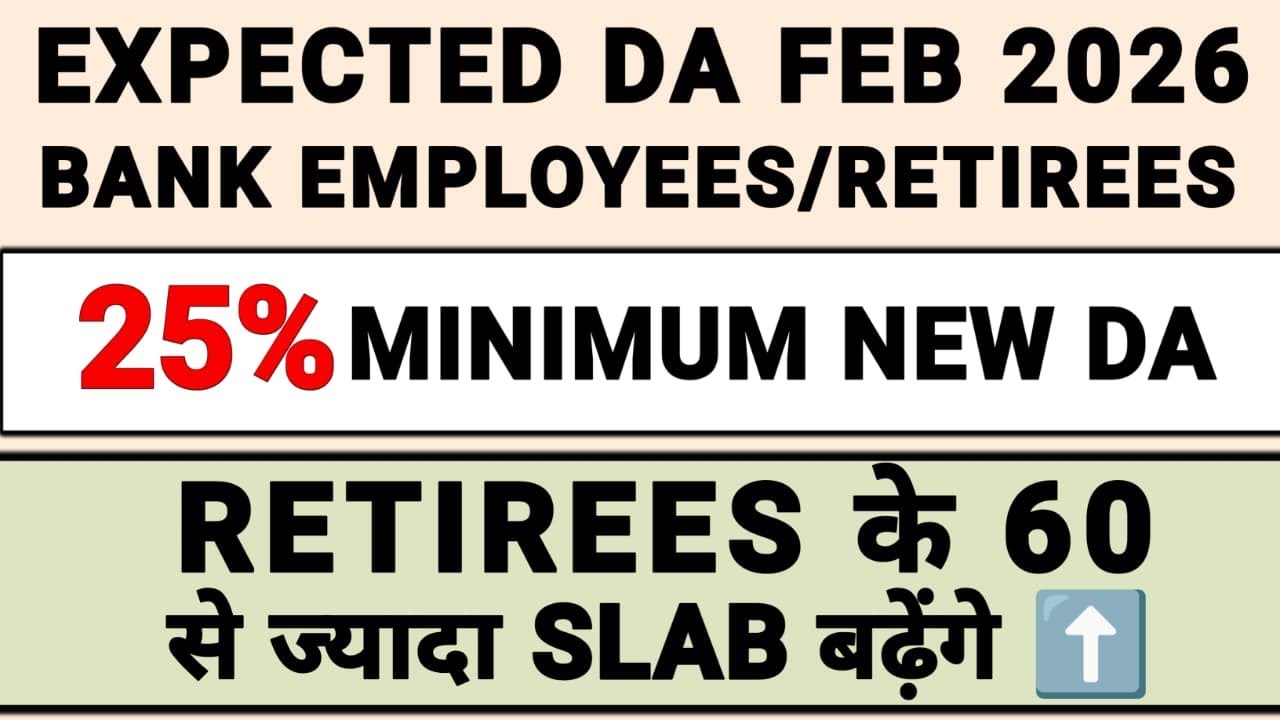 Bankers Expected DA From February 2026 | Bank Employees & Pensioners Dearness Allowance Feb 2026