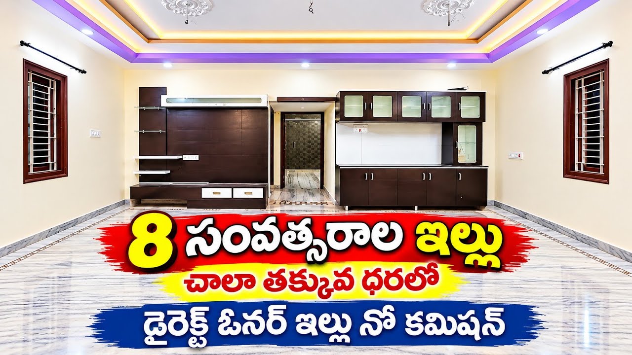 8 Years Old House || G+1 Semi Furnished Resale House || Resale House For Sale in Hyderabad 