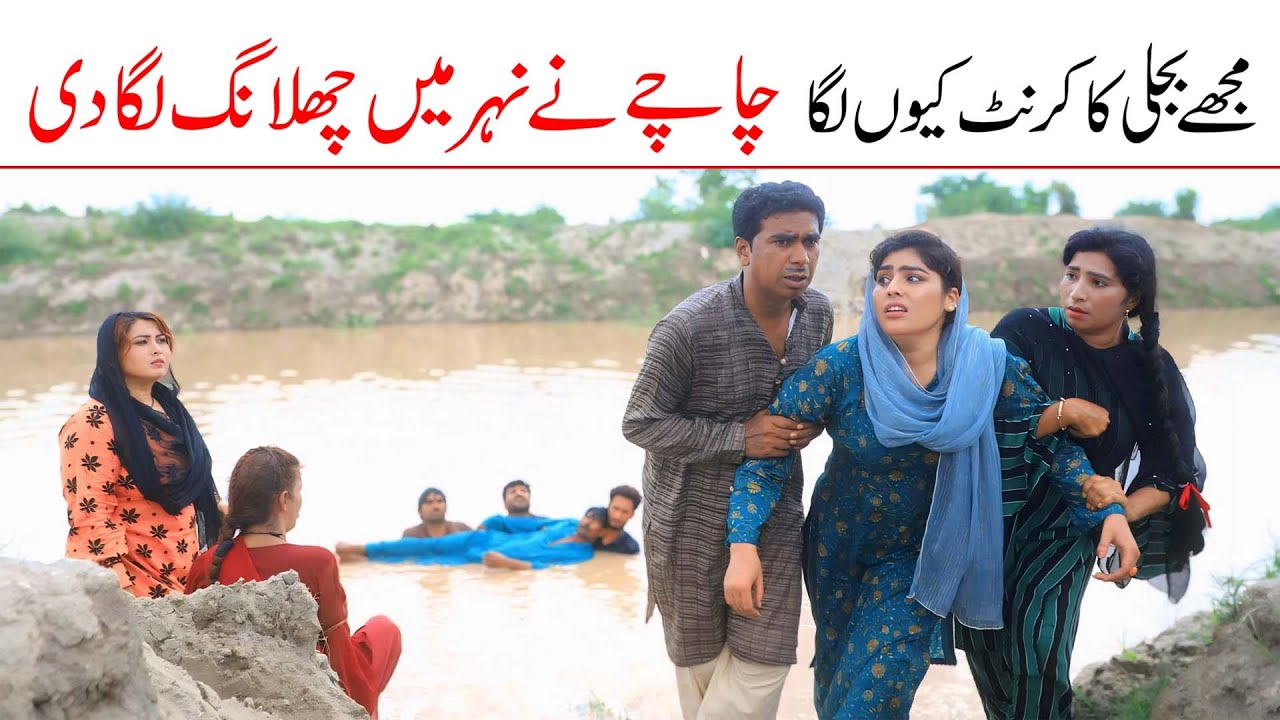 Electric | Most Viral | Ramzi,Noori, Bilo ,Bhootna,Shoki, Sanam, Falak Sher,Funny Video  Rachnavi Tv