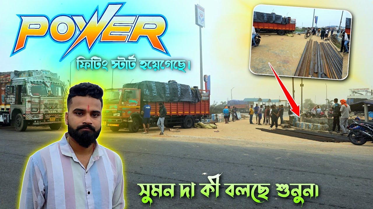 Power Music 💥 ফিটিং শুরু করেছে || সুমন দা কোয়ালিটি নিয়ে কী বলছে || Motto Mela 2026 || KABITA STUDIO