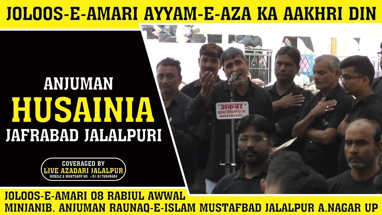 Madeena Lut Gaya Sugra | Anjuman Husainia Jafrabad | Joloose Amari 8 Rabiul Awwal