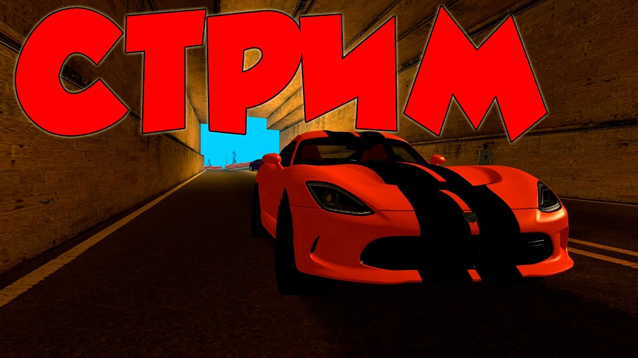 МТА СТРИМ ОТ ЗУБАСТИКА, MTA CCDPlanet Server #2 ,Role Play STREAM ✅✅
