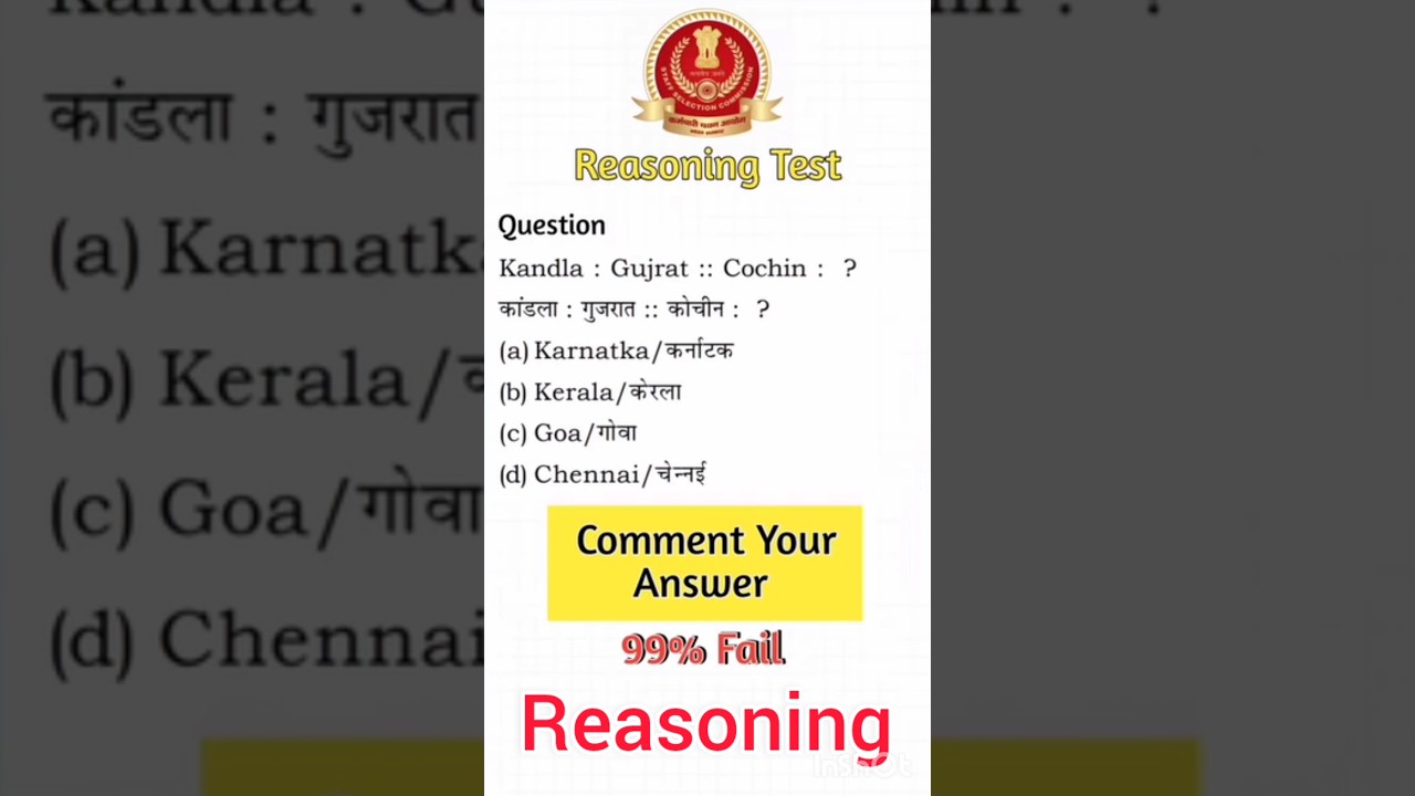 Reasoning questions for govt exams 