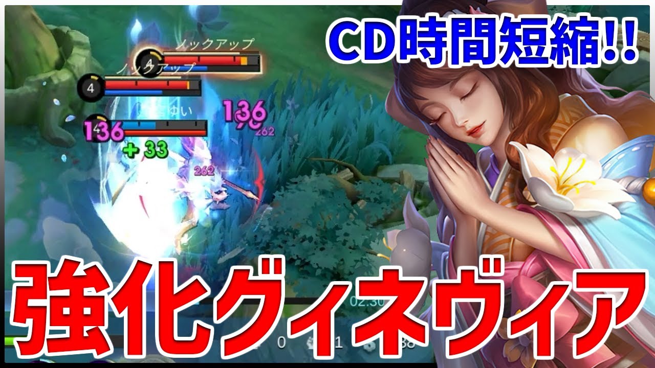 【モバレ】フレンドのグィネヴィアがとんでもない暴れ方していたので動画にしました【モバイルレジェンド/MobileLegend】【Cyneric】