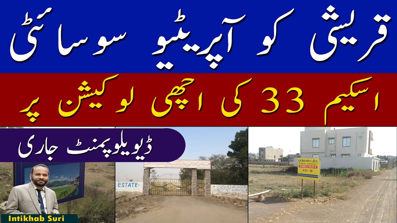 Qureshi Coperative Housing Society | Scheme 33 | Best Location | Fast Development | Price View Visit