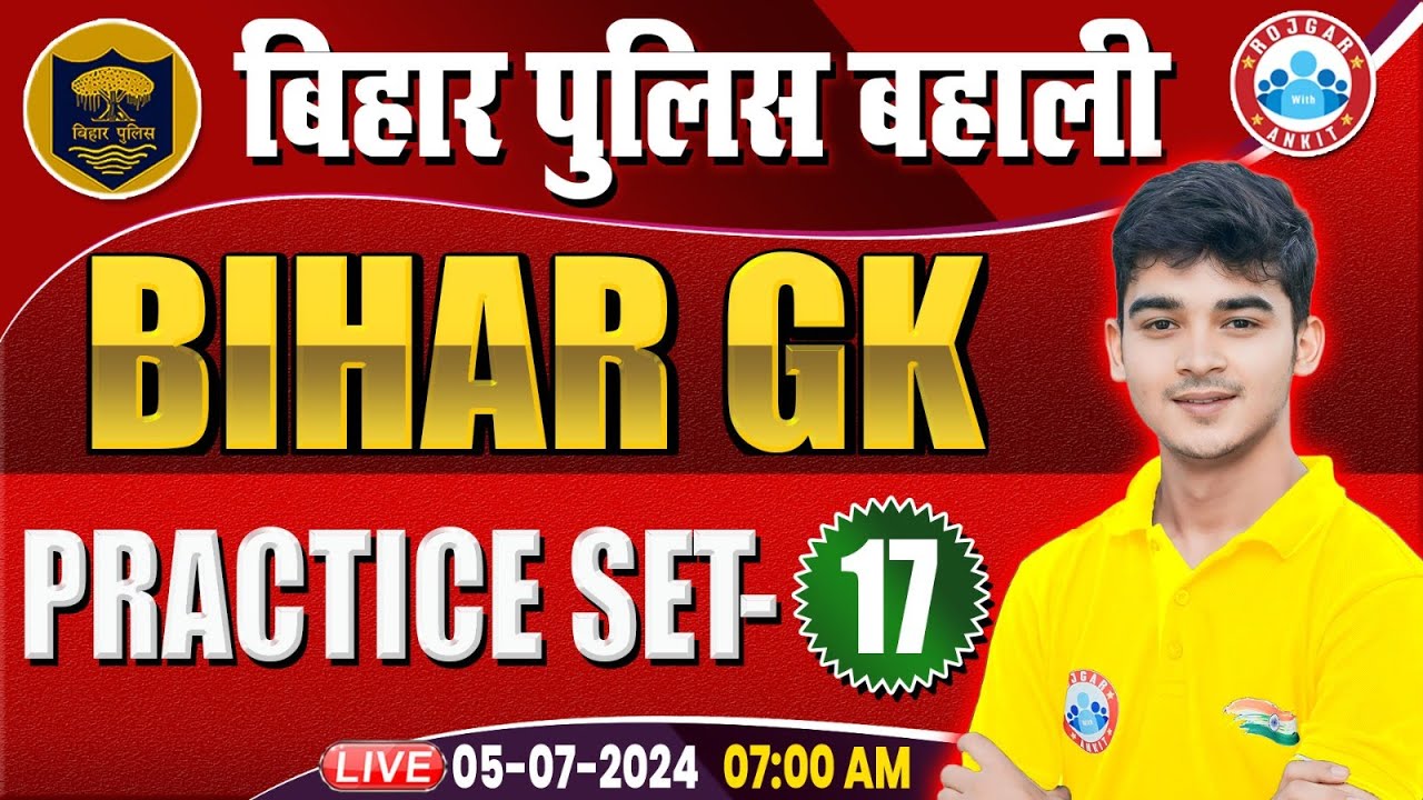Bihar Police New Vacancy 2024 | Bihar Gk Practice Set 17 | Bihar Gk for Bihar Police by Durgesh Sir