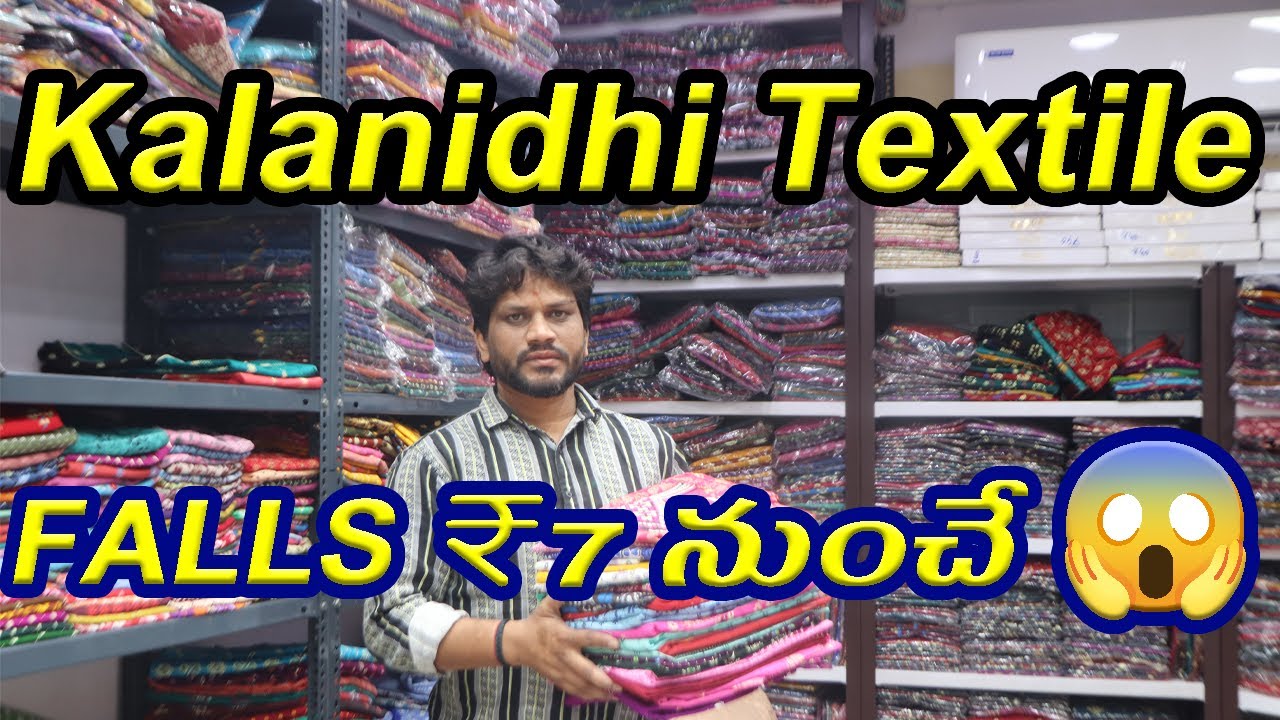Kalanidhi Textile||FALLS ₹7 నుంచే 😱@startup sutram