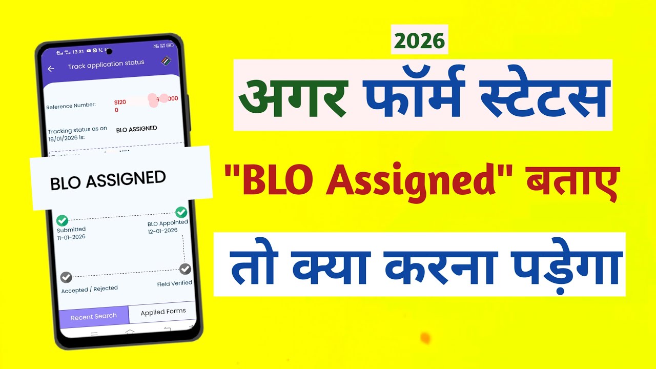 blo assigned for voter id 2026 problem solution | agar blo assigned bataye to kya karna hoga