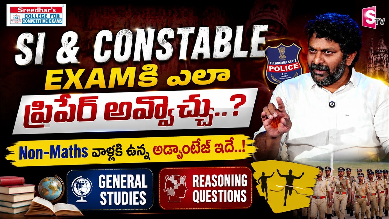 Best Tricks For Non Maths Students | TS  SI/Constable Exam Preparation Strategy 👮&zwj;♂️ | Sreedhar CCE