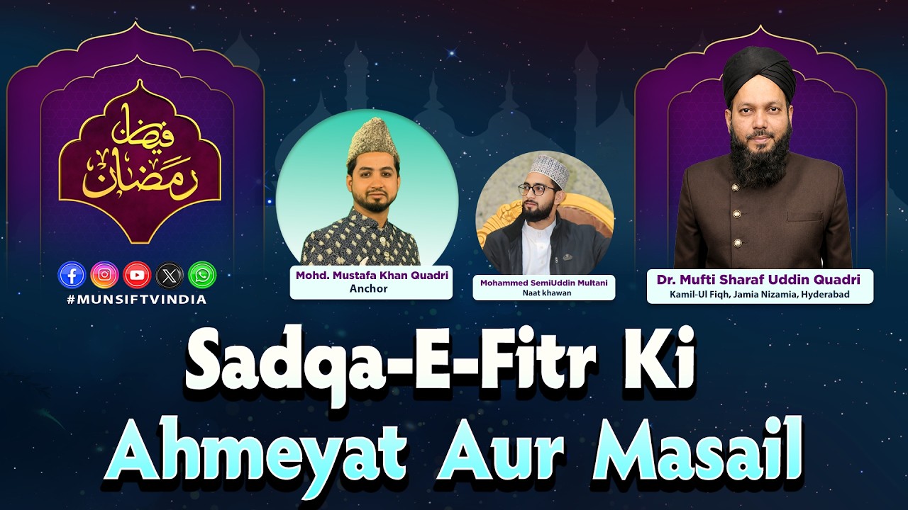 Faizan-E-Ramadan – Live | Sadqa-E-Fitr Ki Ahmeyat Aur Masail|Munsif TV |15-03-2026|