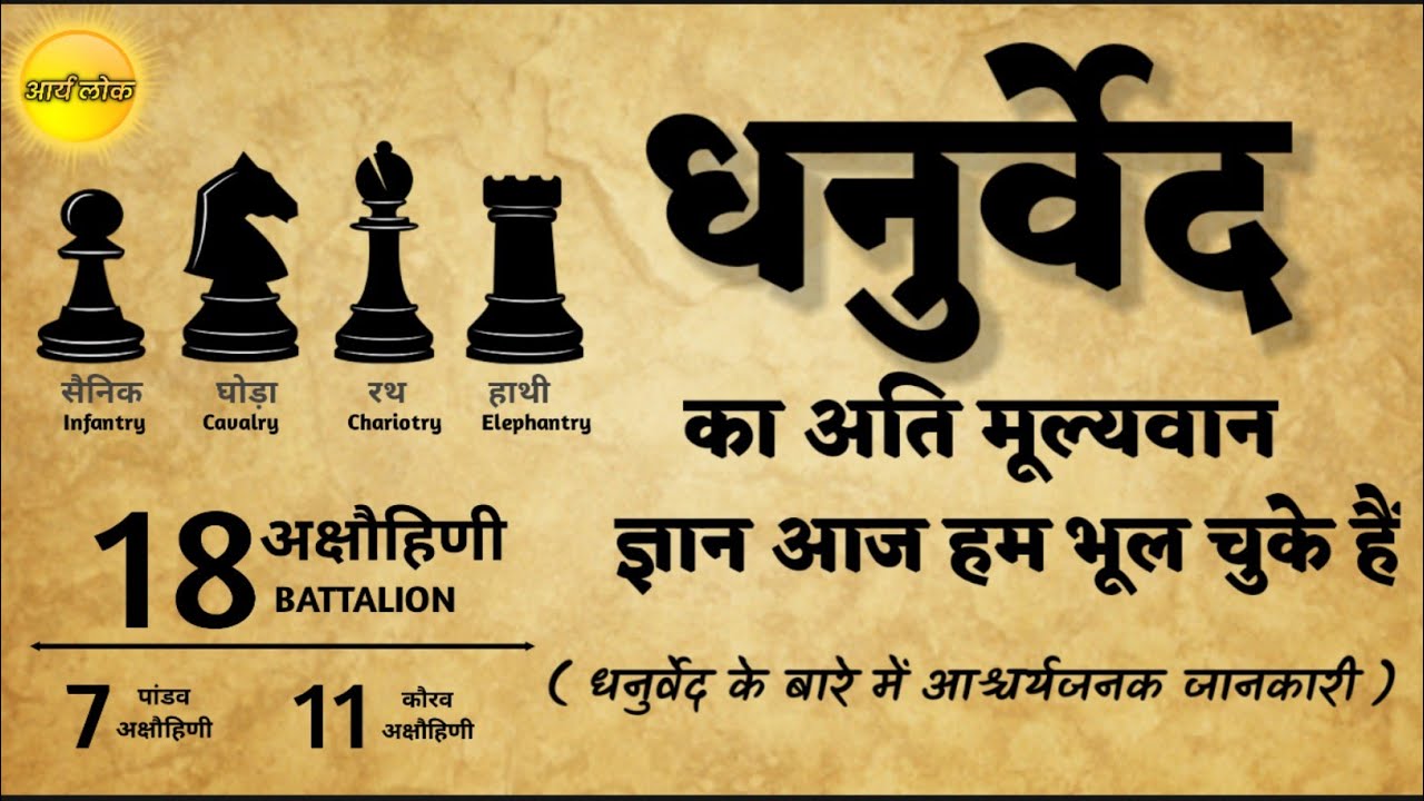 अगर हम इस एक रहस्य को नहीं भूलते तो आज पूरी दुनिया पर राज कर रहे होते!