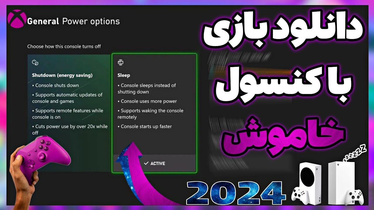 دانلود بازی با کنسول خاموش در ایکس باکس🔥آپدیت جدید✅