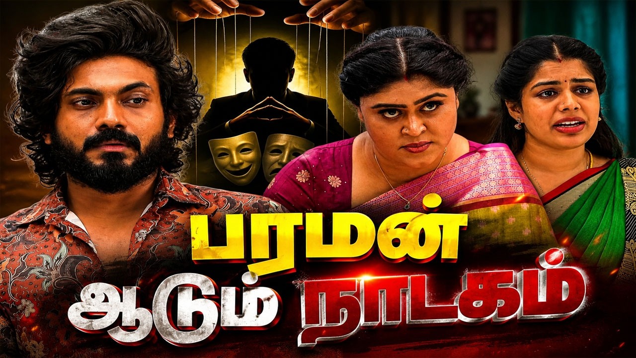 Thendrale Mella Pesu | 21st July 2026 - Tomorrow Promo | பரமன் ஆடும் நாடகம்