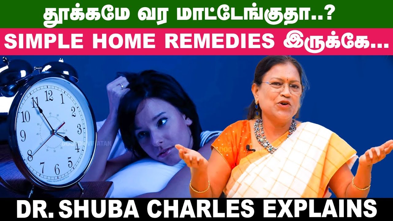 Sudden sleep loss-க்கு இதுதான் முதல் தீர்வு..! Dr. Shuba Charles | Sudden Symptoms