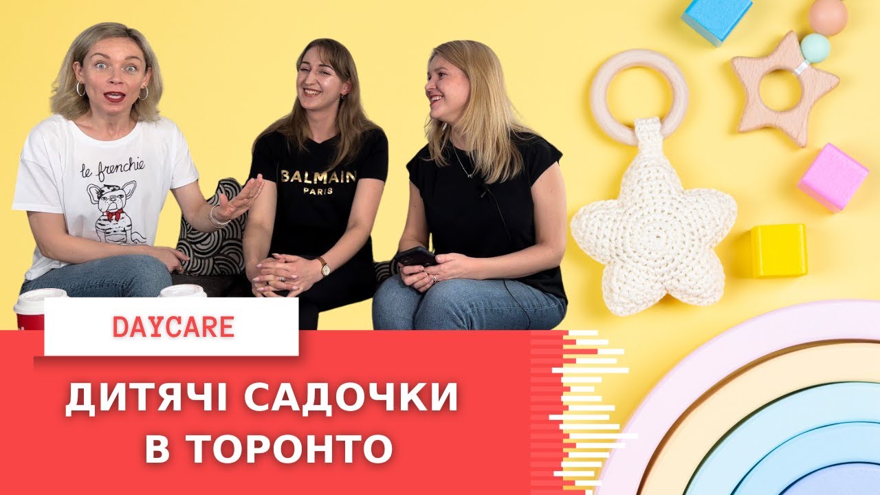 YAK TAM: Дитячі садочки в Канаді | Ціни | Умови | Безпека | Харчування | Навчання | Сон #дитсадок