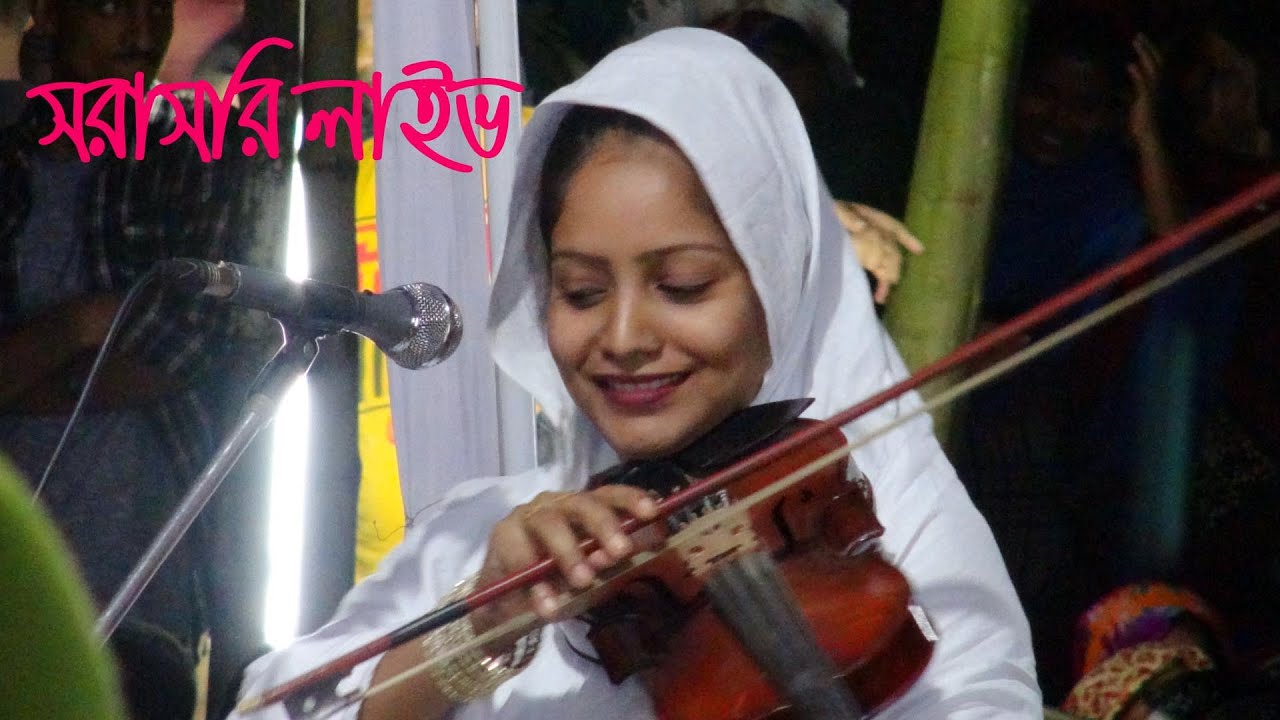 সরাসরি টাঙ্গাইল থেকে লাইভ সপ্রচার শিল্পী সরকার সন্ধ্যানী ও ফকির বাতেন সরকার