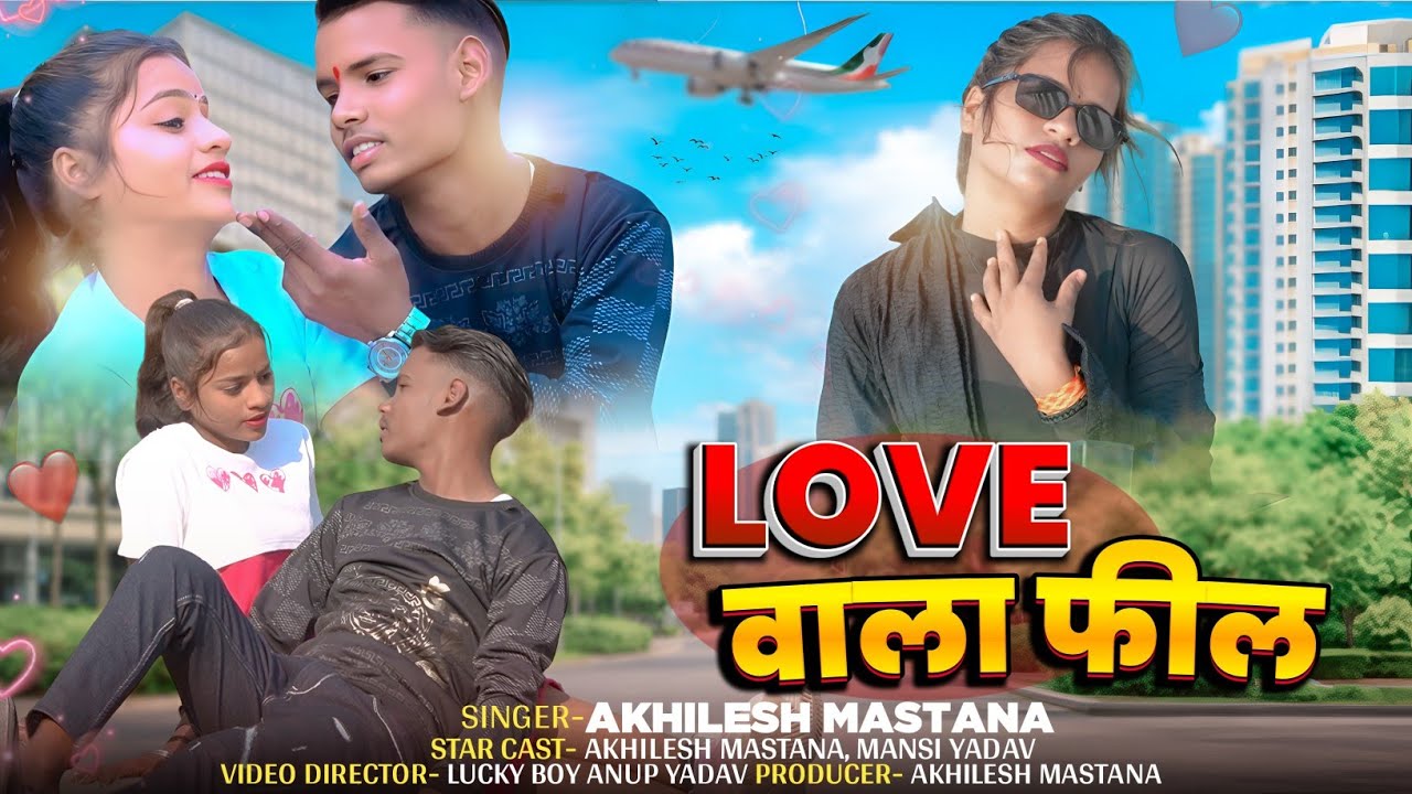 #love wala feel# akhilesh Mastana # song 2026#trending #video 