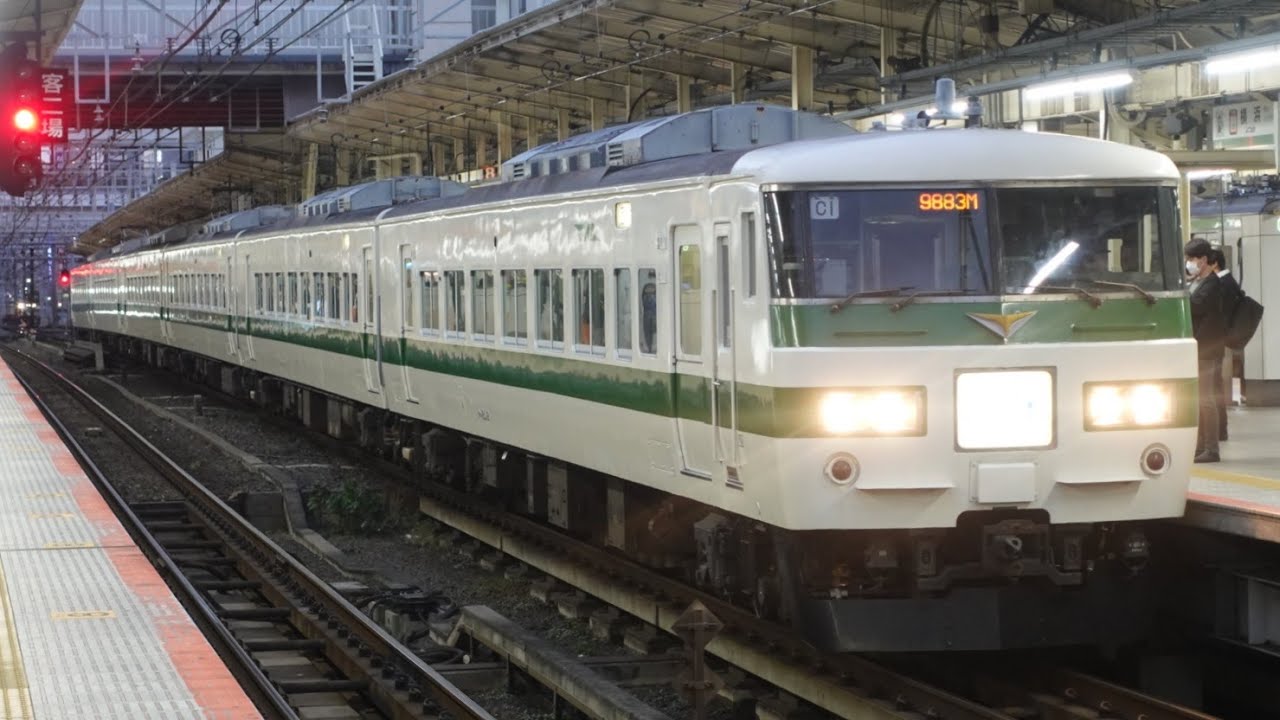 185系C1編成 集約臨 横浜駅発車