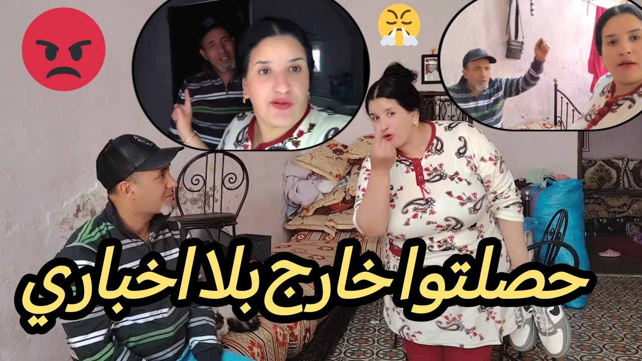 هاهو خارج بلا اخباري 👍حصلتوا قطي👌دخلوا تشوفو فين كان غادي 🤔🎉