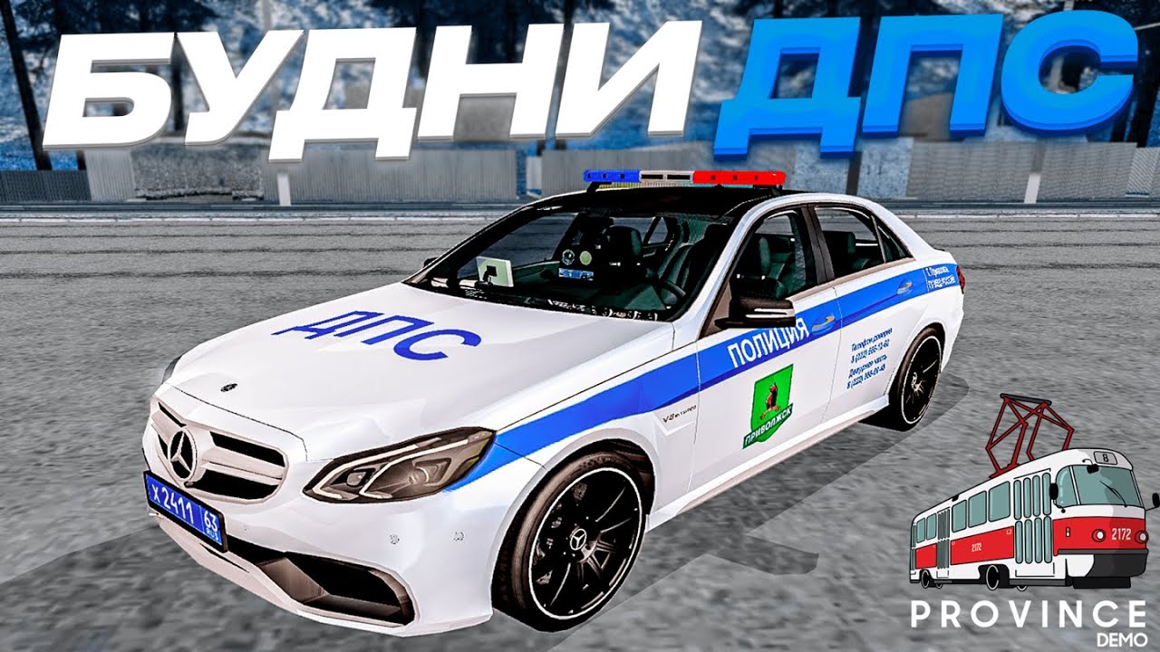 ХАСАНЩИК УЕХАЛ ОТ МЕНЯ НА АУДИ!? БУДНИ ДПС НА ЕШКЕ (E63S) №12 (MTA PROVINCE) 