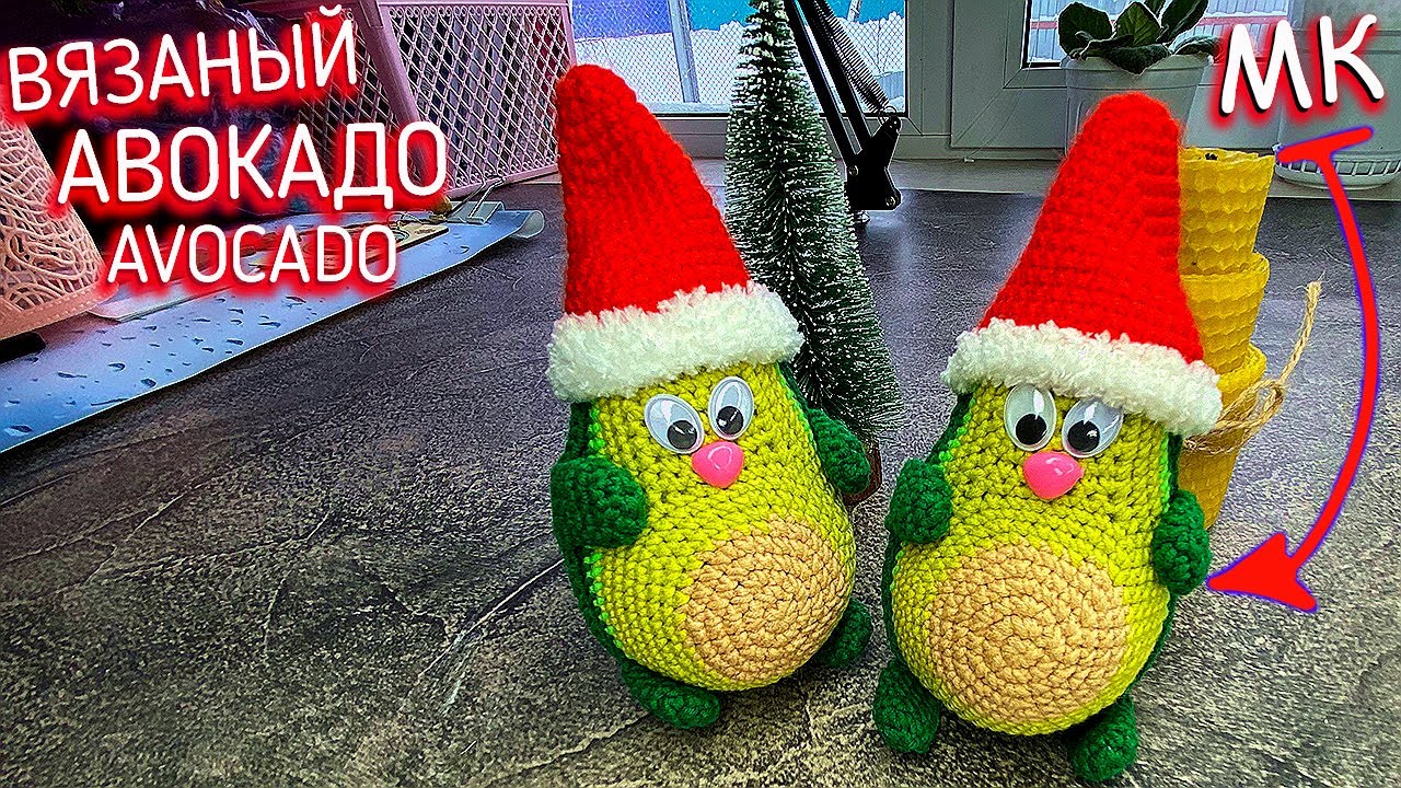 Как связать АВОКАДО крючком. Вязание игрушки. Amigurumi crochet avocado.