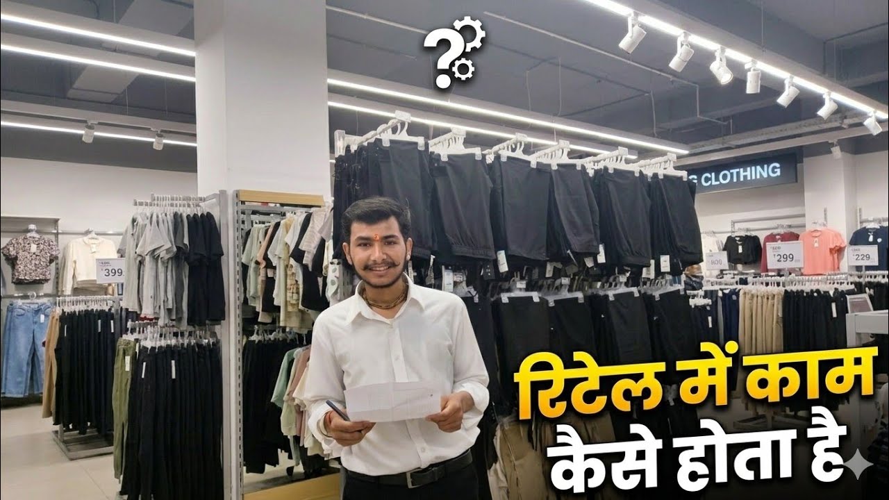 Day 3 retail mein kaam kaise hota Hai #vlog # Retail selsmen 