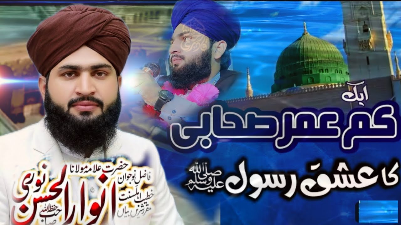 Ishaqy Mustafa Allma Anwaar Ul Hussan Noori New byen 2026 by Bhalnagar noori cahnal 